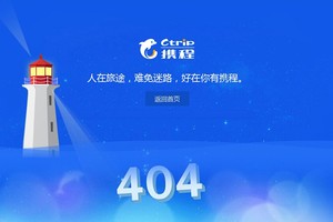 携程网今日出现大面积访问故障