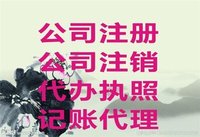 北京代办图书出版物批发零售代办图书批发资质
