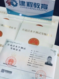 四川乐山全国普通话等级测试报考详情