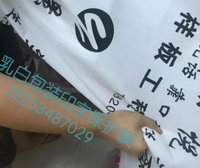 低粘印字透明保护膜 铝合金门窗印字黑白保护膜