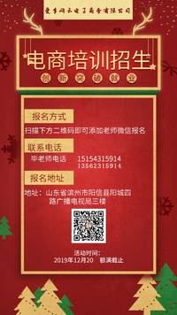 滨州爱多网云电子商务有限公司招生啦!