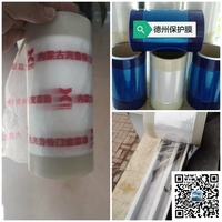 门窗专用保护膜缠绕框体的保护膜