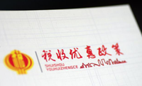 2020年个人所得税税筹方式,究竟能给企业减少多少税金?