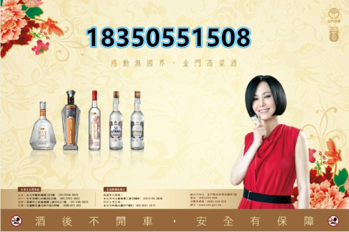 80664d406cc0db37da3dcc5050013ca1.jpg 金门高粱酒台商精选 (6).jpg