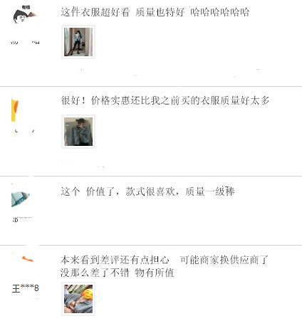 1e8f0007b2bb54430334c9316f3e0d71.jpg 好评.jpg