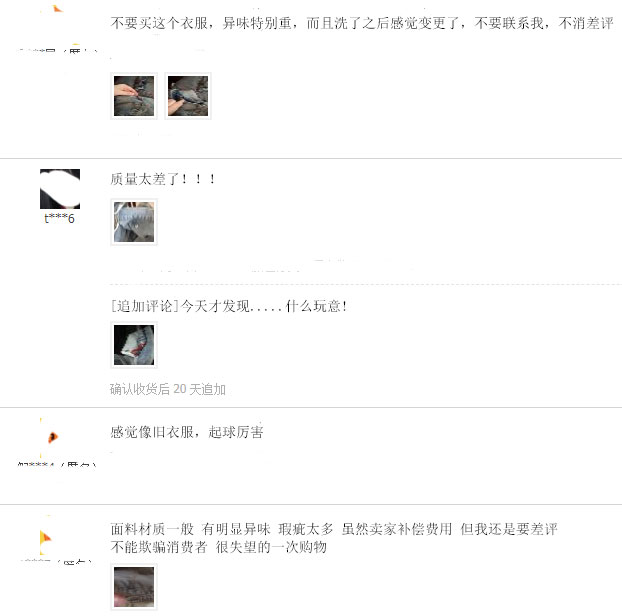 7174c08129dc5e3e4e6d0db695af8684.jpg 差评.jpg