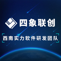 成都软件开发:开发一个软件多少钱