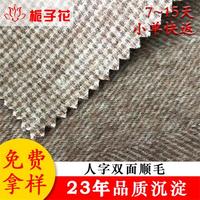 厂家供应粗纺人字呢面料