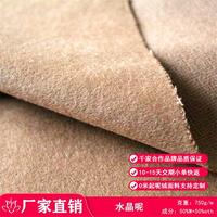 厂家定制西装水晶毛呢面料