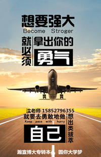 江苏五年制专转本:犹豫一万次,不如实践一次