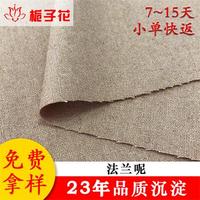 厂家直供法兰呢面料