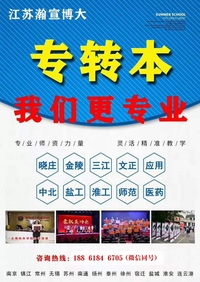 江苏省五年制专转本考生报考苏州大学文正学院要知道的事