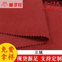 厂家直供低含毛维罗呢面料