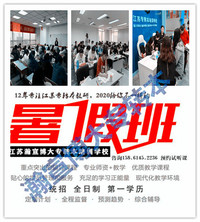 五年制专转本高职生想报考南京医科大学康达学院赶快准备起来!