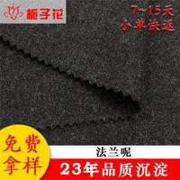 厂家批发低含毛法兰呢面料