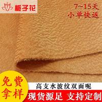 工厂批发水波纹双面呢面料
