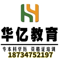 山西成人学历的作用以及可以报考的院校