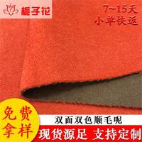 厂家供应批发顺毛呢面料