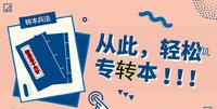 南京五年制专转本金陵科技学院自动化专业好考吗?