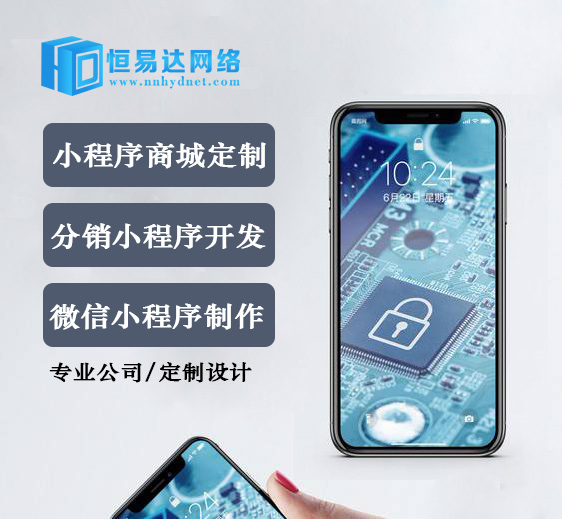 3082c2022fb24b17421efca62ce651a8.jpg 小程序制作.jpg