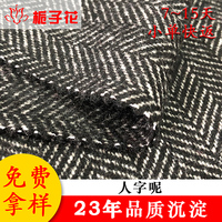 粗纺毛呢面料生产厂家定制童装人字纹面料