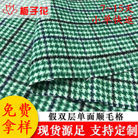 毛呢面料工厂供应新款女装千鸟格子布料