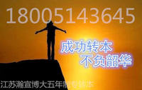 南京瀚宣博大五年制专转本秋季班开课在即,名额有限,欲报从速!