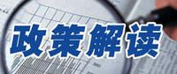 安徽省新能源汽车产业两项补助扶持政策标准!
