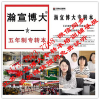 五年制专转本是考全日制本科的唯一途径,专接本专升本皆为第二学历!