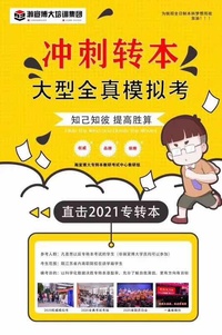 江苏五年制专转本考试的备考经验之谈