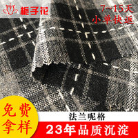 毛纺面料厂家直销外套格子法兰呢面料