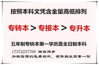 2021年五年制专转本南通理工学院录取分数线还会像今年那么低吗?