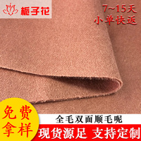 粗纺毛呢面料工厂纯羊毛制服双面呢布