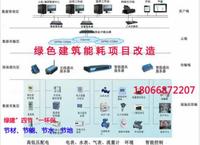 YC-9002型公共建筑能耗分析与管理系统.西安亚川品质见证