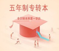 备考2021年五年制专转本校内辅导远远不够,瀚宣博大帮你查漏补缺