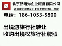 中国区域的区块链公司转让