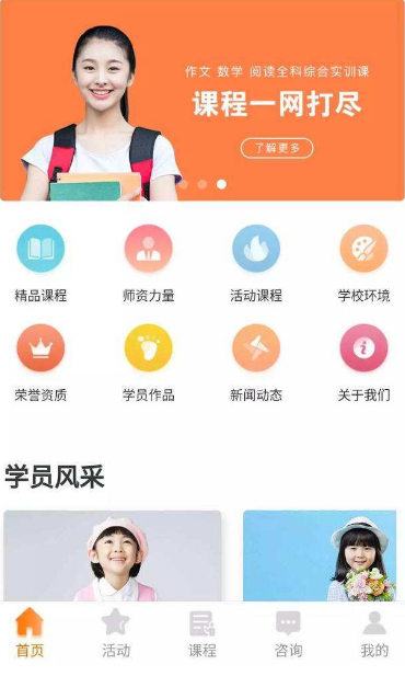 72cf085343ea5cea632af99cfa4f5e8b.png 教育小程序1.png