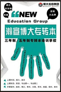 江苏五年制专转本南京晓庄学院地理信息科学专业如何备考?