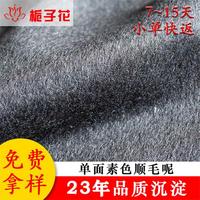 粗纺面料工厂高品质制服单面顺毛布料