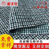 厂家现货女装格子呢面料