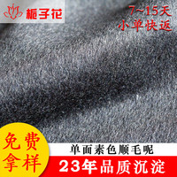 粗纺毛呢厂家现货外套顺毛呢面料