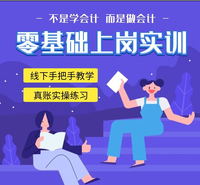 成都小管家开设会计实操小课堂