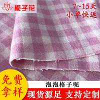 毛呢面料工厂现货羊毛粗纺箱包格子面料