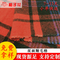 毛纺厂家定制制服毛呢格子面料