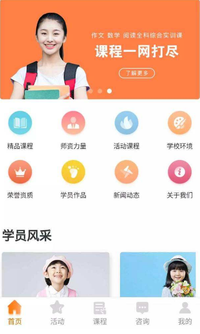 教育微信小程序定制开发公司,功能齐全,安全稳定使用