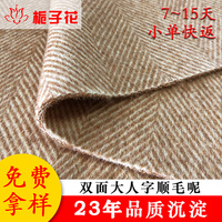 毛呢面料工厂新款女装大人字纹毛呢布料