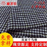 毛呢料厂家新款童装千鸟格布料