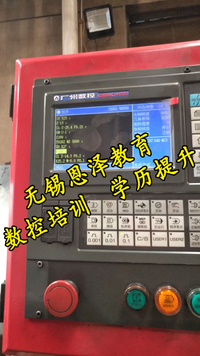 恩泽技能数控编程 手工编程机床操作包教包会