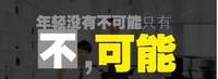江苏五年制专转本备考迷茫期来临?坚持不下去怎么办?