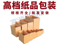 【富源】30年纸盒生产厂家 ,定制尺寸,定制logo,质量保证,欢迎咨询洽谈!